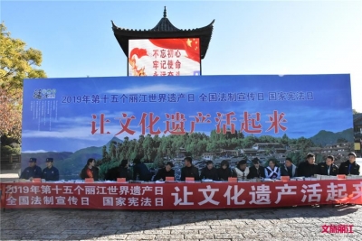 传播与传承，丽江第十五个世界文化遗产日来了！