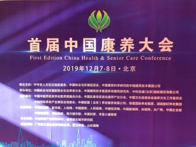 太养人！丽江上榜2019中国康养城市50强！