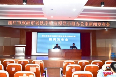 丽江发布第32期旅游“红黑榜” ， 2名导游和1名《印象丽江》工作人员上红榜