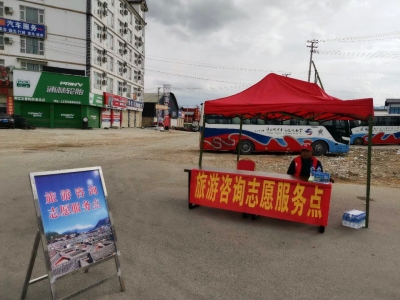 除夕丽江旅游志愿服务不打烊 坚守一线只为帮助更多人