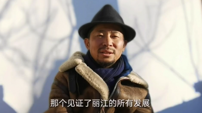 【丽江过大年】敢敢：全家扎根丽江，束河是个留得住人的地方