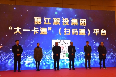 在手机上就能选导游，比网购还方便？丽江扫码通太“牛”了！