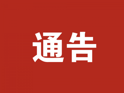 丽江发布“七个不准”支持复工复产复市人员返岗