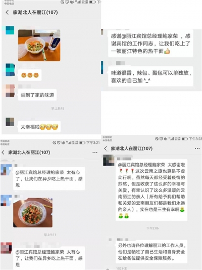暖心！湖北小朋友在丽江收到新课本 吃上热干面