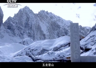 视频 | CCTV发现之旅解密玉龙雪山如何做到保护与发展多赢？