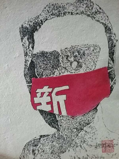 丽江抗“疫”作品展｜木云柏：钢笔画《一定会胜利》