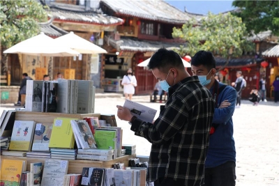 世界读书日｜丽江古城浓浓书香味 读者开启悦读时光