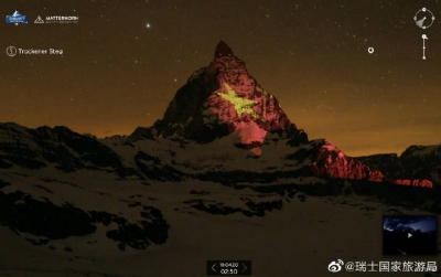 玉龙雪山友好山峰瑞士马特宏峰投影五星红旗，祝福中国，祝福丽江！
