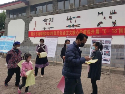 国际博物馆日丨丽江市博物院线上线下传播传统文化