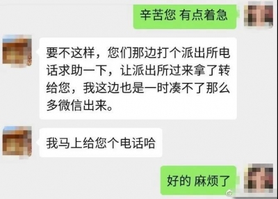 4700元现金失而复得！游客点赞丽江泸沽湖警方和随梦园民宿