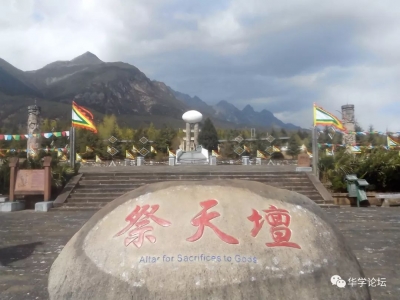 李锡和他的东巴王国