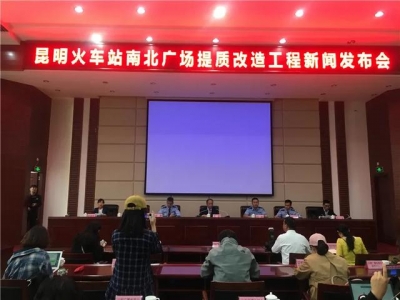 昆明火车站与地铁打通了！10月1日，南广场正式使用！