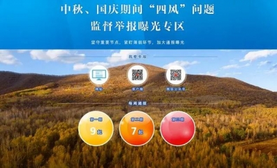 云南省纪委省监委拍了拍你：双节临近，请收好这份重要通知！