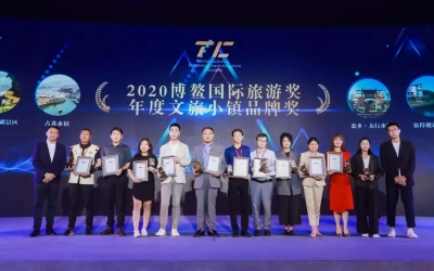 撒花！2020博鳌国际旅游奖丽江古城拿双奖