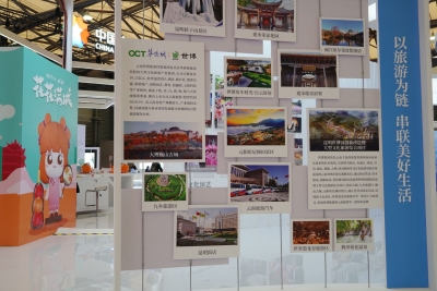 云南世博旅游集团参展2020国际旅交会 文旅发展引人瞩目 