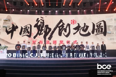 ​喜报：丽江玉湖村在博鳌国际文创论坛上获奖！