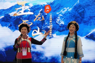 精彩！牵起手儿来打跳 丽江文艺展演惊艳2020旅交会