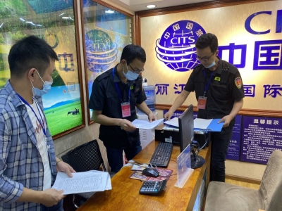 丽江：扎实推进文旅系统扫黑除恶专项斗争行业整治