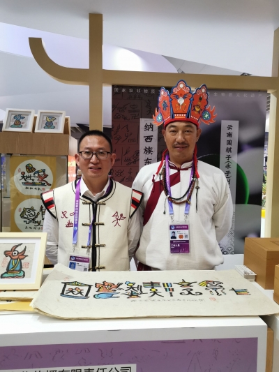 全球盛会 丽江非遗亮相进博会