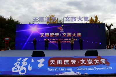 丽江市创新“天雨流芳·文旅大集” 文旅消费惠民券点燃消费热情
