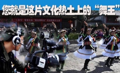 丽江市古城区“黑龙潭歌会”民族歌舞线上大赛开始报名啦！