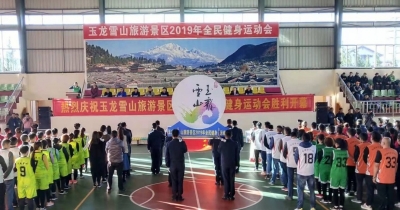 丽江玉龙雪山管委会工会获全国通报表扬