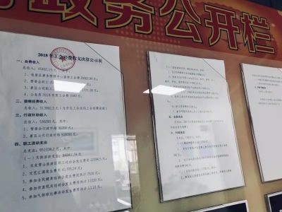 丽江玉龙雪山管委会工会获全国通报表扬