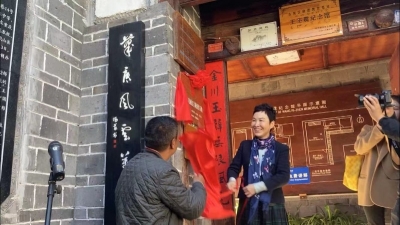 今天，百花作家们在丽江有了一个“家”！