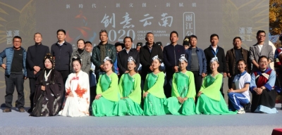 精彩纷呈！创意云南2020云上文博会丽江分会场开幕