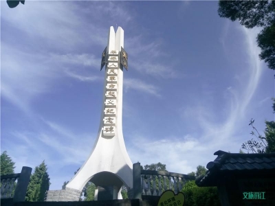 丽江市24项文物保护单位入选云南省第一批不可移动革命文物名录