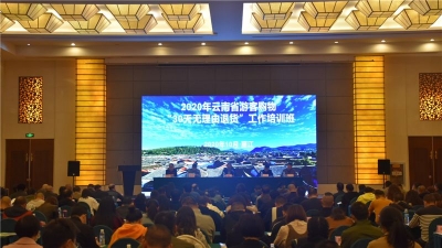 丽江：打造高品质“诗和远方”