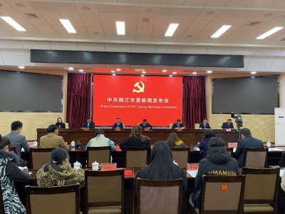 丽江文旅继往开来谋新篇（二）｜“十四五”着力打造千亿级文旅产业