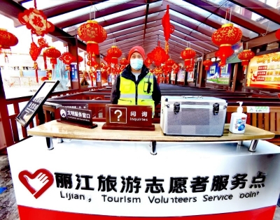 丽江春节假日接待52.04万人次 游客点赞年味浓、品质高