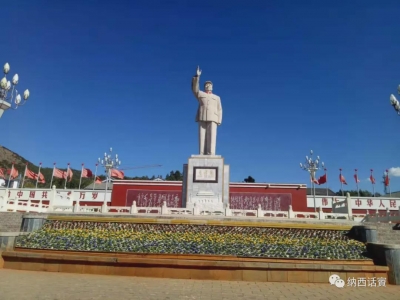 红太阳广场：凝聚丽江几代人的集体记忆