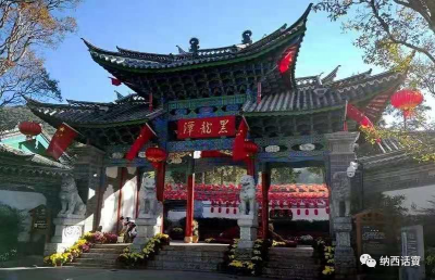 与历史盘根错节 探秘丽江黑龙潭古建筑群