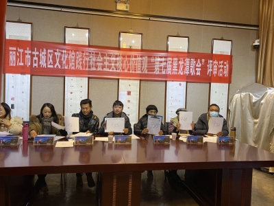 这些队伍获奖！丽江市古城区“第七届黑龙潭歌会”线上大赛落幕