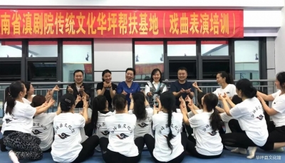 丽江华坪：滇剧声声入心扉 学员个个入戏来