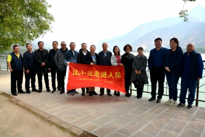 中国作家协会《小说选刊》作家到丽江石鼓采风