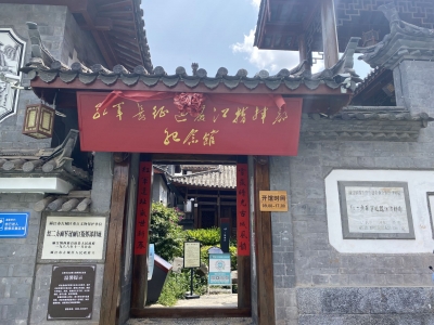 “高路入云端”融媒体行动｜走进丽江古城及周边红色地标