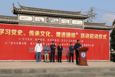 丽江永胜县边屯文化博物馆开启文化交流与合作展览系列活动