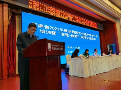 丽江在全省2021年度非遗保护工作培训会上作分享