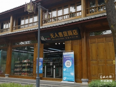 丽江：“旅游+文化”助推经济高质量发展