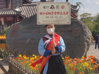文明旅游的你，是丽江古城最美风景