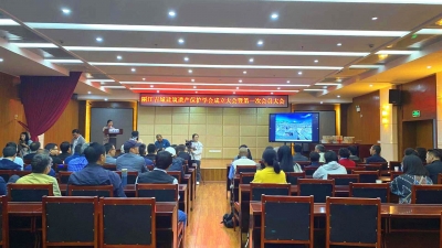 丽江古城建筑遗产保护学会成立