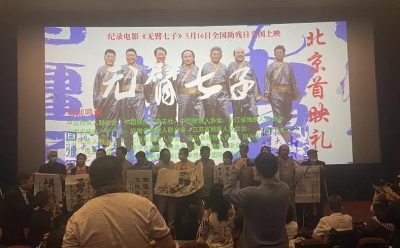 和志刚主演电影将在全国公映！揭秘你不知道的丽江无臂书法家
