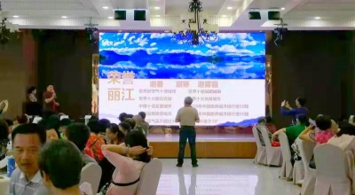 丽江康养旅居推介走进成都