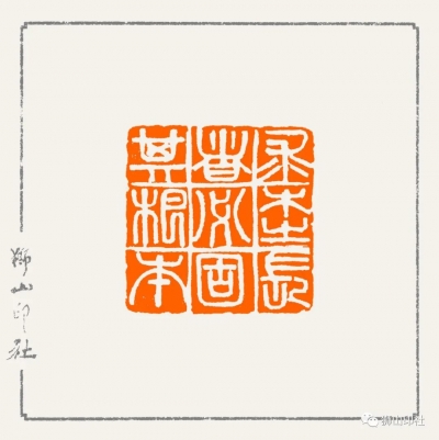 丽江篆刻艺术的渊源与发展