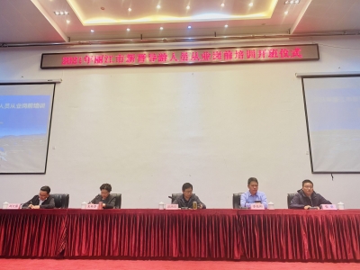 上岗先上课！丽江市对新晋导游进行岗前培训