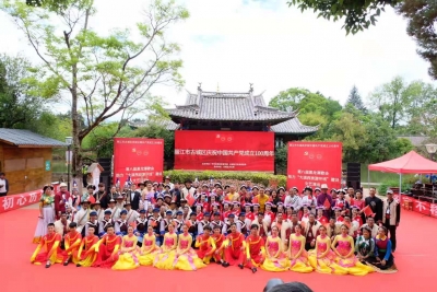 弘扬和传承优秀传统文化 丽江第八届“黑龙潭歌会”举办 