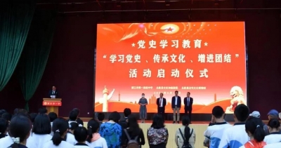 永胜边屯文化博物馆进校园开展 “学习党史、传承文化、增进团结”活动 